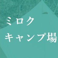 店舗情報